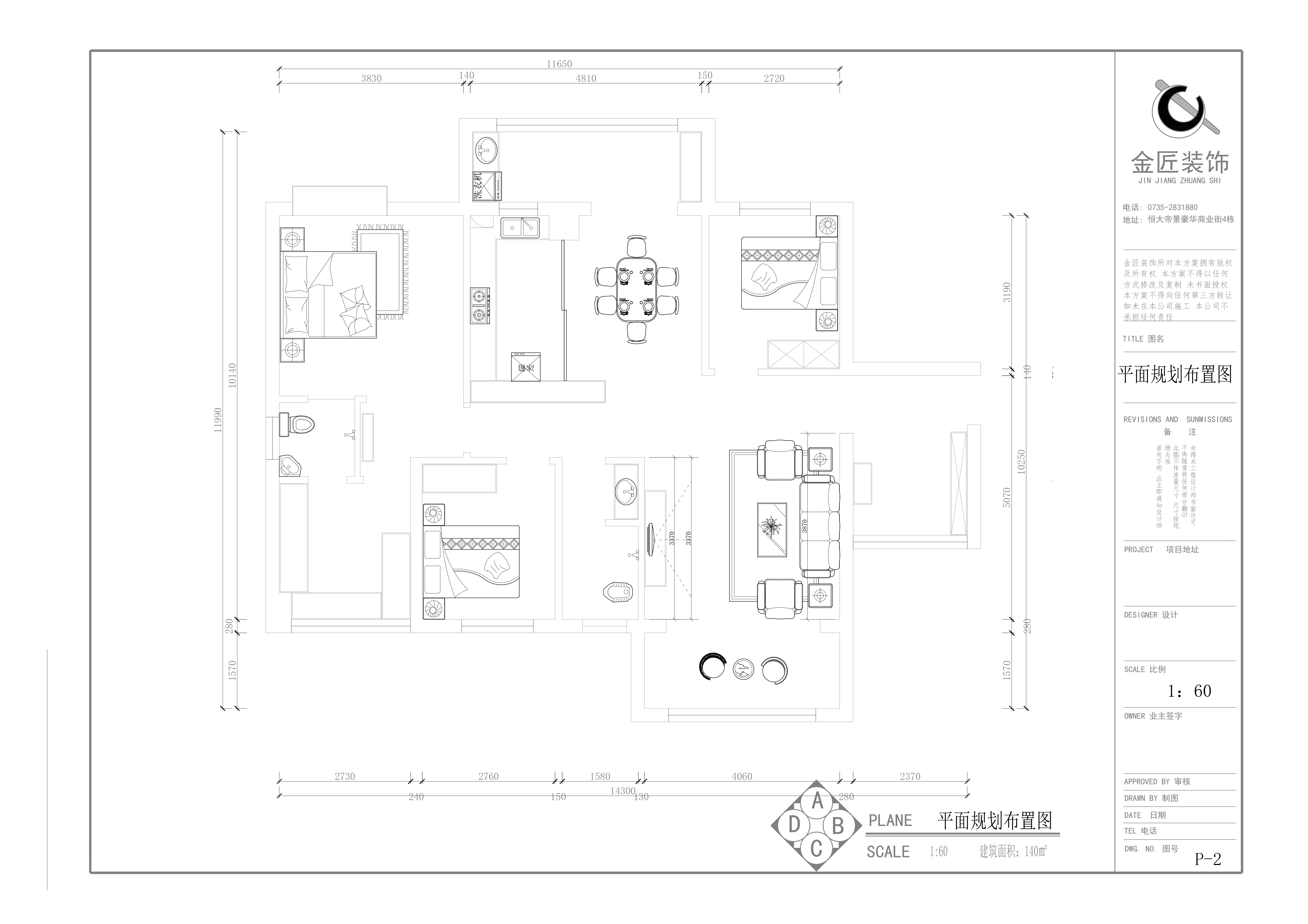 公园九里-140平.png