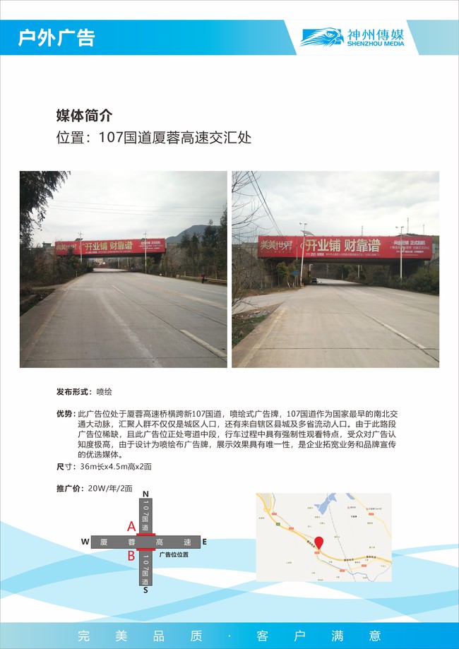 郴州大道与京港澳高速交汇处(2)