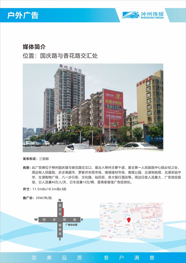 国庆路与香花路交汇处