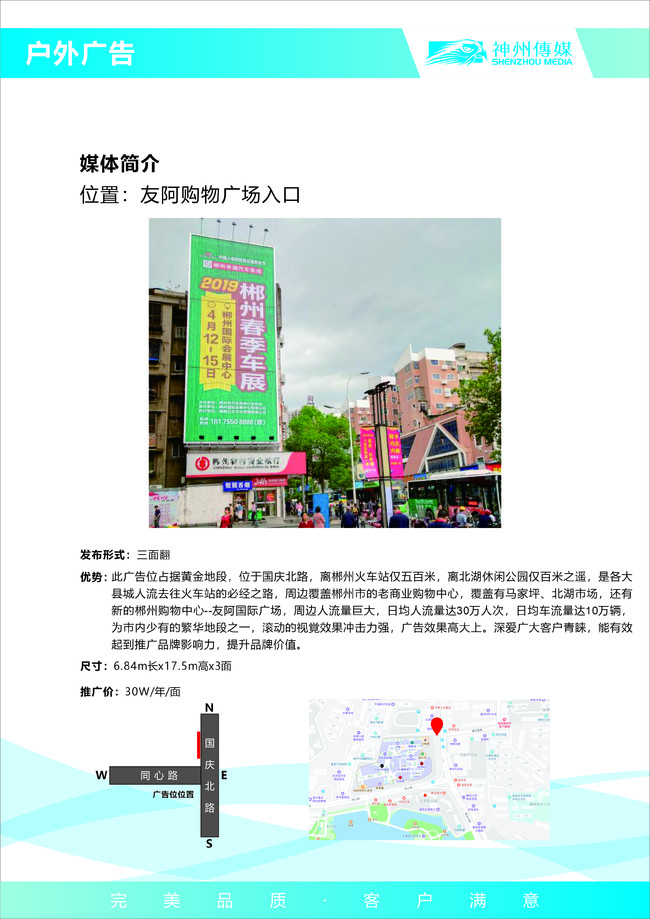 友阿购物广场入口